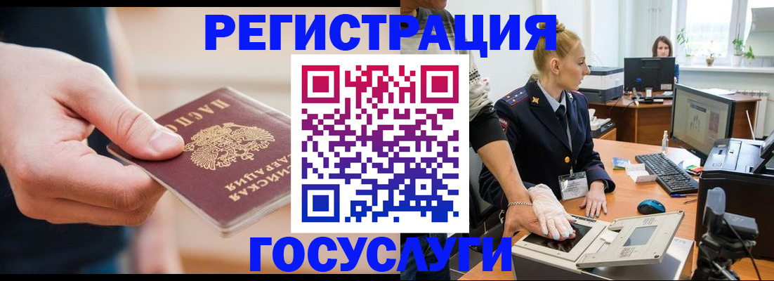 купить прописку в Ярцево