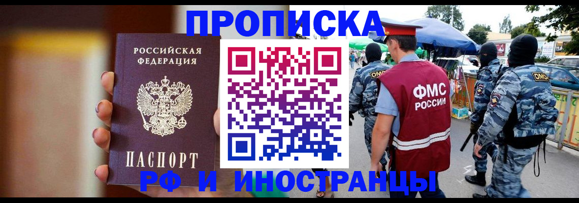 временная регистрация законно в Ярцево