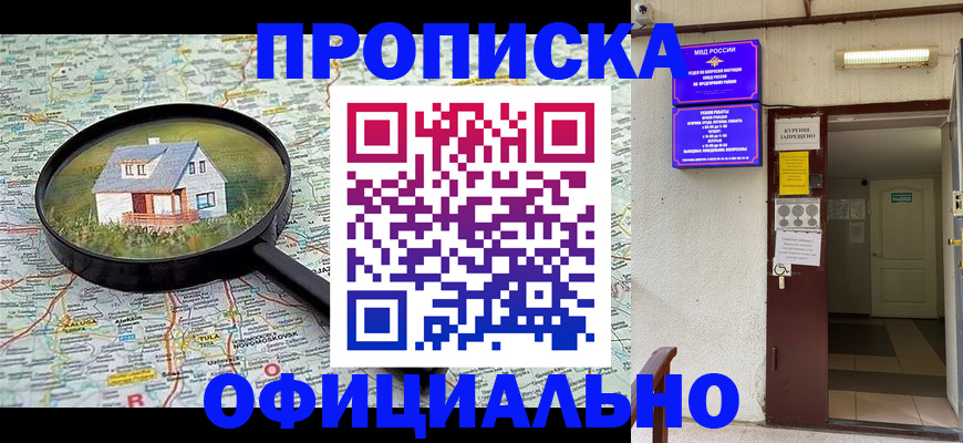 временная регистрация собственник в Ярцево