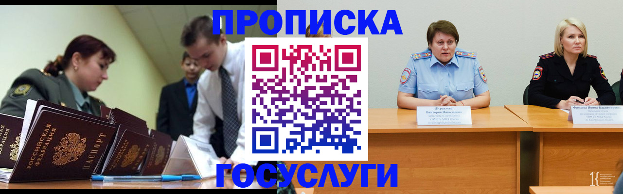 временная регистрация госуслуги в Ярцево